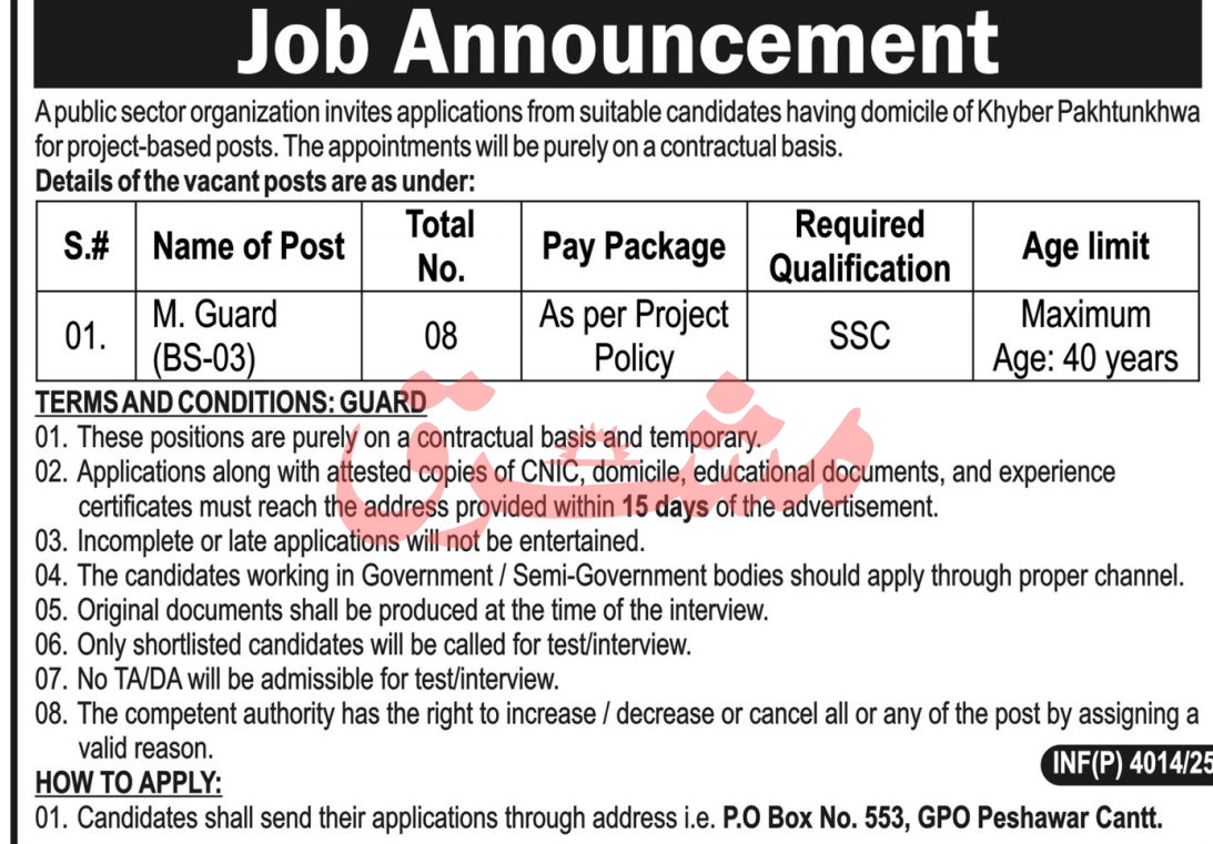 Public Sector Organization Jobs